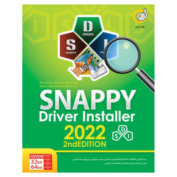 SNAPPY Driver installer 2022 U